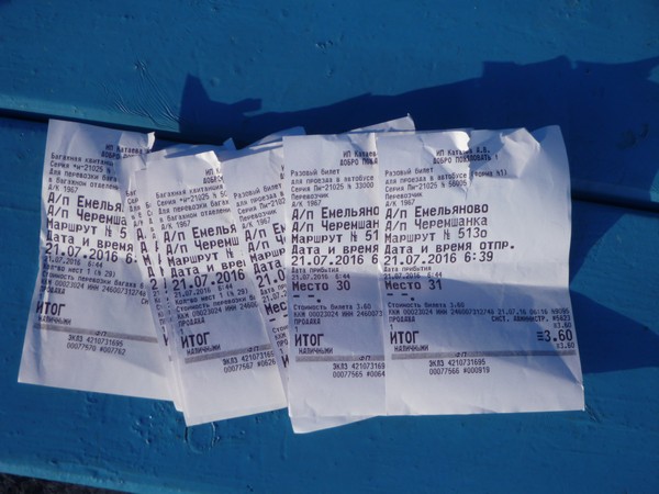 Билеты на автобус между аэропортами